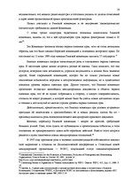 Дипломная 'Национальная и Международная охрана прав и интересов производителей фонограмм', 16.