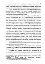 Дипломная 'Национальная и Международная охрана прав и интересов производителей фонограмм', 19.