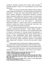 Дипломная 'Национальная и Международная охрана прав и интересов производителей фонограмм', 29.