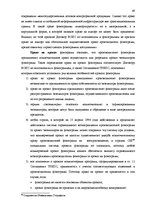 Дипломная 'Национальная и Международная охрана прав и интересов производителей фонограмм', 46.