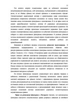 Дипломная 'Национальная и Международная охрана прав и интересов производителей фонограмм', 49.