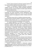 Дипломная 'Национальная и Международная охрана прав и интересов производителей фонограмм', 63.