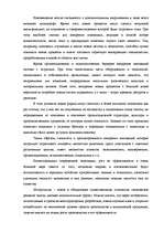 Реферат 'Нововведения – как средство конкурентной борьбы', 3.