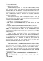 Дипломная 'Pašnodarbinātās personas grāmatvedības metodikas specifiskie aspekti', 38.