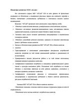 Отчёт по практике 'Отчет о практике на таможенном складе ООО "Атлас"', 19.
