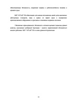 Отчёт по практике 'Отчет о практике на таможенном складе ООО "Атлас"', 22.