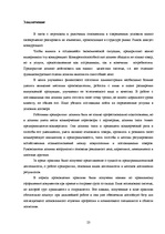 Отчёт по практике 'Отчет о практике на таможенном складе ООО "Атлас"', 23.