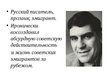 Презентация 'Сергей Довлатов', 2.