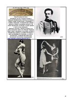 Реферат '20.gadsimta izcilākie krievu horeogrāfi: M.Fokins un J.Grigorovičs', 24.