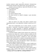 Дипломная 'Анализ финансовой деятельности A/S Parex banka', 27.