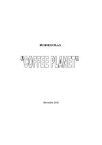 Бизнес план 'Coffee Shop "Coffee Planet"', 1.