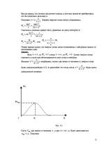 Реферат 'Методы решений задач по физике с использованием математического анализа', 12.