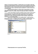 Реферат 'Работа с интегрированной ОС Windows', 14.
