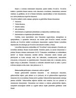 Отчёт по практике 'Semestra prakses atskaite AS "PrivatBank"', 6.