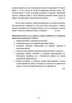 Реферат 'Налоги и налоговая система Латвии', 24.