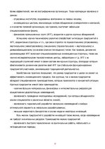 Конспект 'Нововведение как объект инновационного менеджмента', 23.