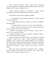 Дипломная 'Акватическая символика в фольклорных произведениях М.Цветаевой', 3.