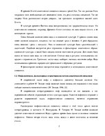 Дипломная 'Акватическая символика в фольклорных произведениях М.Цветаевой', 5.