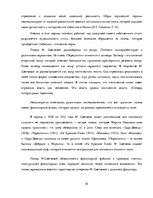 Дипломная 'Акватическая символика в фольклорных произведениях М.Цветаевой', 18.