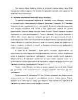 Дипломная 'Акватическая символика в фольклорных произведениях М.Цветаевой', 31.