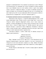Дипломная 'Акватическая символика в фольклорных произведениях М.Цветаевой', 34.