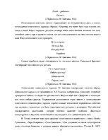 Дипломная 'Акватическая символика в фольклорных произведениях М.Цветаевой', 37.