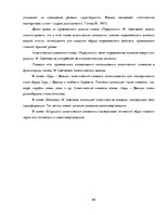 Дипломная 'Акватическая символика в фольклорных произведениях М.Цветаевой', 40.