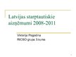 Презентация 'Latvijas starptautiskie aizņēmumi no 2008. līdz 2011.gadam', 1.