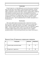 Конспект 'Контрольная работа по русскому языку для средней школы', 6.