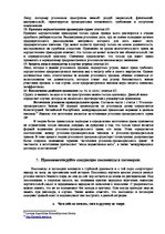 Конспект 'Основы права и правовое регулирование профессиональной деятельности', 10.