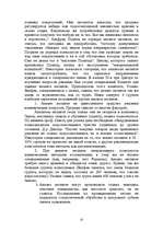 Реферат 'Психология рекламы', 23.