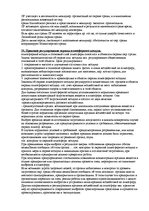 Конспект 'Ответы на зачет по экологическому праву', 12.