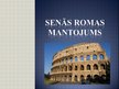 Презентация 'Senās Romas mantojums', 1.