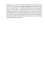Реферат 'Исследование и разработка предложения по компании "Gutta"', 12.
