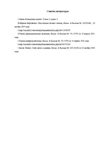 Реферат 'Исследование и разработка предложения по компании "Gutta"', 17.