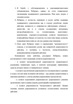 Реферат 'Творчество Юргена Хабермаса и его теория коммуникативного действия', 12.