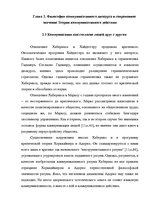 Реферат 'Творчество Юргена Хабермаса и его теория коммуникативного действия', 18.