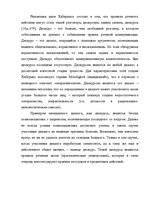 Реферат 'Творчество Юргена Хабермаса и его теория коммуникативного действия', 20.