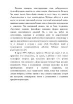 Реферат 'Творчество Юргена Хабермаса и его теория коммуникативного действия', 23.