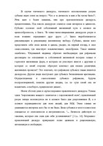 Реферат 'Творчество Юргена Хабермаса и его теория коммуникативного действия', 25.