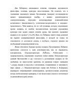 Реферат 'Творчество Юргена Хабермаса и его теория коммуникативного действия', 27.