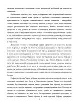 Реферат 'История и этапы развития психологии', 12.