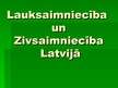 Презентация 'Lauksaimniecība un zivsaimniecība Latvijā', 1.