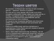 Презентация 'Ломоносов, Михаил Васильевич', 3.
