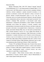 Реферат 'Любовная лирика в творчестве Сергея Есенина', 25.