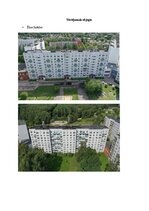 Образец документа 'Dzīvokļa vērtības noteikšana', 26.