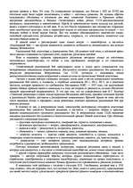 Реферат '"Психологическая подготовка к рукопашному бою" Кадочникова', 3.