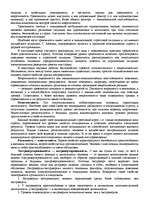 Реферат '"Психологическая подготовка к рукопашному бою" Кадочникова', 24.