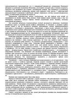 Реферат '"Психологическая подготовка к рукопашному бою" Кадочникова', 26.