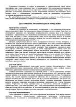 Реферат '"Психологическая подготовка к рукопашному бою" Кадочникова', 31.